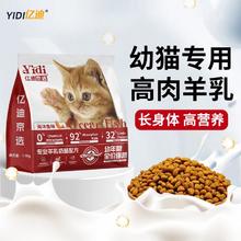 亿迪 Eidy 猫粮新升级款全价幼年期猫粮1.5kg25.9元