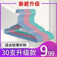 湘时午 家用加粗无痕晾晒衣架子衣服架子衣架挂衣服宿舍衣撑防滑无痕5.9元30个5.9元（多人团）