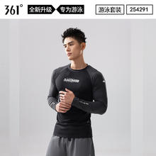 361° 361男士泳衣分体泳衣男款长袖防晒男款泳衣分体游泳衣男两件套装券后54.5元