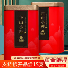 茶成道 福建正山小种红茶  2025年新茶叶 浓香型 口感鲜醇 铁罐装 【200克】100克*2罐46.8元 (券后省50)