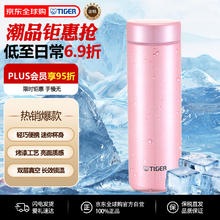 虎牌 梦重力系列 MMP-J031PS 保温杯 300ml 贝壳粉