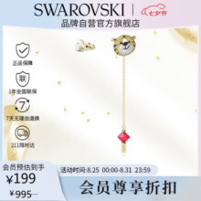 施华洛世奇 本命年小老虎 耳钉耳环女耳饰七夕情人节生日礼物女5620293184元 (券后省15)