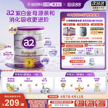 a2 奶粉三段紫白金婴幼儿奶粉1岁以上宝宝乳粉 900g*6罐
