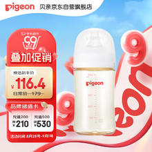 Pigeon 贝亲 自然实感第3代PRO系列 AA192 PPSU奶瓶 240ml L 6月+券后68.05元