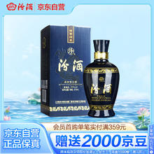 汾酒 蓝汾 53%vol 清香型白酒 475ml 单瓶装99元