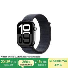 苹果 Apple Watch Series 10 GPS款 智能手表 46mm 亮黑色铝金属表壳2209.15元