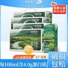 新希望 雪兰 4.0g蛋白质 纯牛奶礼盒装 200ml*10盒*4箱装￥99.00 10.0折