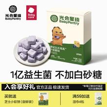 babycare 光合星球高钙儿童奶酪块13.9元