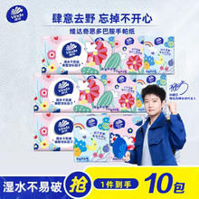 维达 手帕纸 加厚无香3层 8片*10包0.9元