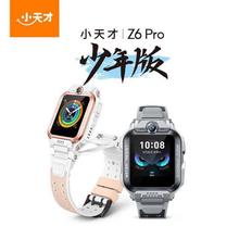 小天才 电话手表Z6Pro/Z6Pro少年版智能儿童手表楼层定位健康监测升级防水GPS定位4G视频 Z6Pro少年 陨石灰