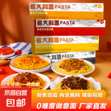 意大利面131g 美味蟹黄