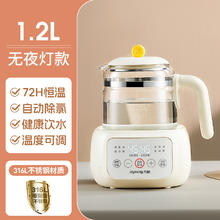 九阳 养生壶多功能电热水壶煮茶壶家用烧水壶智能调奶器养生壶66.31元