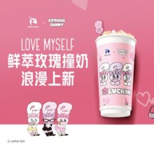 瑞幸咖啡 【预售0825可用】鲜萃玫瑰撞奶21.3元（合10.65元/件）