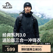 伯希和 PELLIOT 冲锋衣三合一男女冬户外硬壳登山外套115301054黑XL