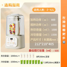 九阳 1.5升低音破壁机家用豆浆机 轻音45分贝 破壁机L15-P688273.73元