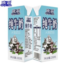 再降价、天降礼金：欧亚 高原纯牛奶200g*10盒*2箱25.92元+淘金币4.88元