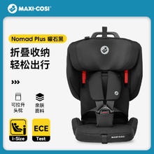 迈可适 小精灵nomad 便携式安全座椅 童可折叠旅行车载
