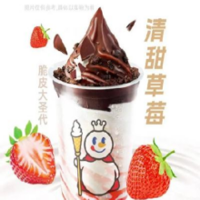 美团到店 蜜雪冰城 脆皮大圣代原价7元 现价6.3元