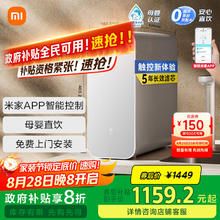 米家 MIJIA MR1082-B 净水器 1000G Plus RO反渗透券后1159.2元