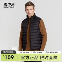 雪中飞 经典基础舒适轻薄羽绒 宝石黑|8086-男 XL 175/96A