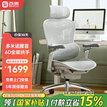 西昊 Doro C300 人体工学椅电脑椅子办公椅可躺人工力学座椅久坐电竞椅1683.52元