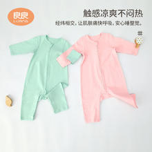 良良 婴幼儿童夏季分腿一体睡袋可脱袖防踢被空调房可穿 画语绿 80码（身高85-95cm） 春夏款39元