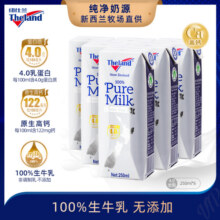 纽仕兰新西兰原装进口纯牛奶4.0g蛋白质原生高钙全脂牛奶6支装