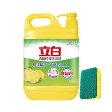 立白 洗洁精大桶按压瓶家用厨房洗涤剂洗碗食品实惠商级家庭装4.9元