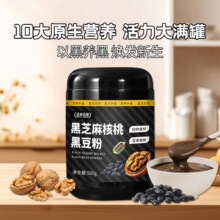 盖亚农场 黑芝麻糊核桃黑豆粉 500g14.9元包邮