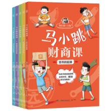 马小跳财商课（共5册）杨红樱马小跳玩数学 课外书 童书 儿童文学 童年 故事 课外阅读 正版 故事书 小学生 儿童读物 全套 三年级必读课外阅读71.3元 (券后省120)