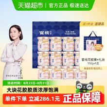 官栈 中国大陆 即食花胶 38g*12瓶