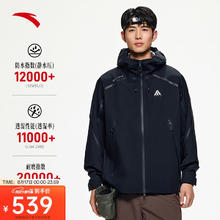 安踏 ANTA 大地之壳 水壳2.0 潮流版 男子冲锋衣 952437609-5 基础黑 L