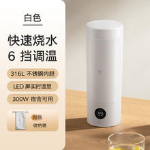 米家 MIJIA MJDRB01PL 保温电热水杯 350ml 白色69元