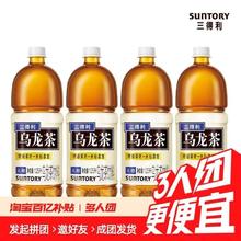 SUNTORY 三得利 乌龙茶无糖茶饮料1.25L*4瓶23.2元