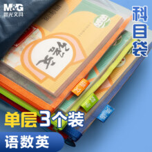 晨光（M&G）单层A4文件袋  3个装ADM929VX5.3元（需领券）