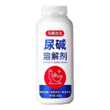20点: 马桶尿碱溶解清洗剂 【买一送一】
