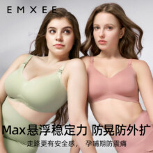 嫚熙反重力大码哺乳内衣秋季款
