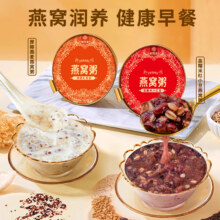 鲜珥家 免煮即食厚椰乳/血糯米红豆燕窝粥 165g*6碗29.9元包邮（5元/碗）