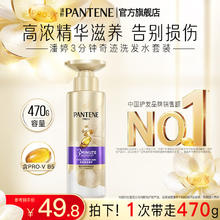 潘婷 洗发水 470g*1