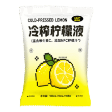 冷榨柠檬液无添加浓缩汁柠檬汁NFC夏日冲饮品 冷榨柠檬液5袋【50条】