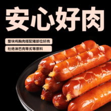 中粮出品！MavericK 万威客 原味/蜜糖/黑椒脆皮热狗肠1kg/40根￥38.78 7.3折