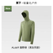 Beneunder 蕉下 宽松凉感原纱防晒服151.05元