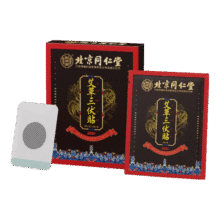 怡美堂艾草三伏贴非祛湿除湿排湿成人儿童艾灸贴体内湿寒可用30贴/盒 一盒装【30贴】送高清穴位图39元 (券后省53)