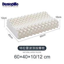 邓禄普 特拉雷 天然乳胶枕券后210元