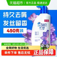 海飞丝 去屑洗发露 幽香馥郁 450ml29.9元