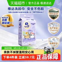维达 初肌秘密x线条小狗悬挂式洗脸巾180抽1提M码单提装新11.15元
