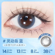 海昌 清仓海昌 HYDRON彩色隐形近视眼镜美瞳女月抛2片店13元（39元/3件）