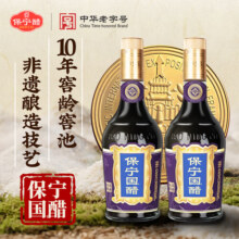 保宁国醋500ML【零添加】家用陈醋纯粮食醋炒菜凉拌蘸饺子6.2度醋 保宁国醋500ml（无糖）17.9元