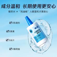 88VIP会员：海露 玻璃酸钠滴眼液 10ml69.3元