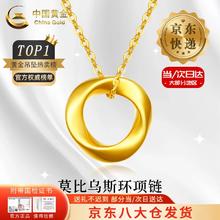 中国黄金 China Gold 999足金莫比乌斯环项链女新款纯金吊坠新年礼物送女友300元